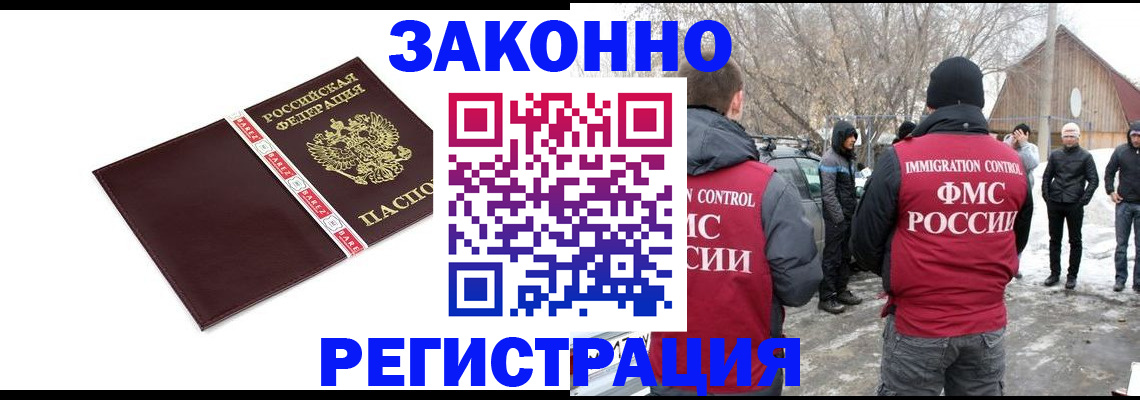 прописка для кредита в Сосногорске