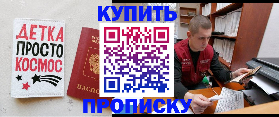временная регистрация 2025 в Сосногорске