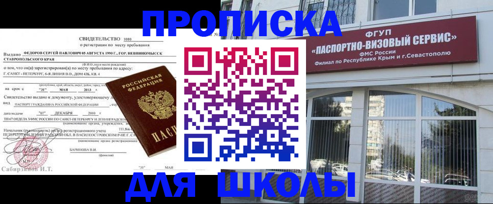 временная регистрация купить в Сосногорске