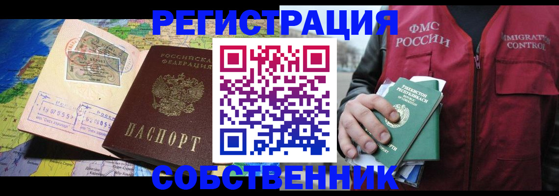 прописка ребенка в Сосногорске