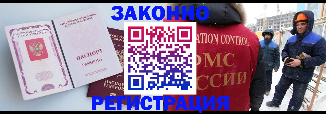 прописка для школы в Сосногорске