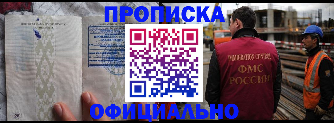 временная регистрация гарантия в Сосногорске