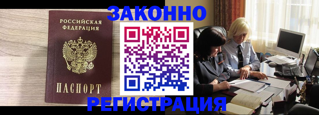 прописка для школы в Сосногорске